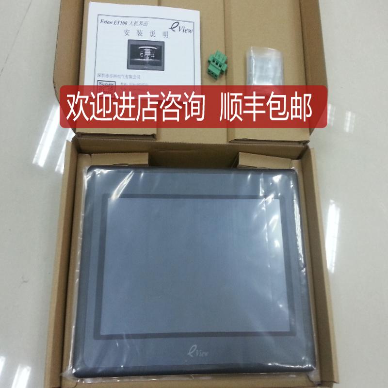 步科GL070 100E 043E 104E 150E GT070 G070 GH070 G121E询价