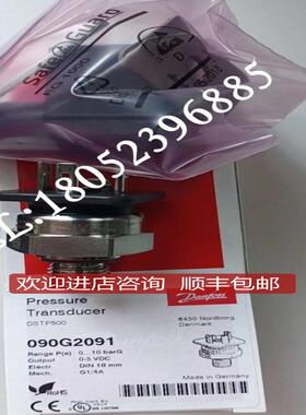 Danfoss丹佛斯DSTP500压力变送器090G2011/2138/2272/355询价