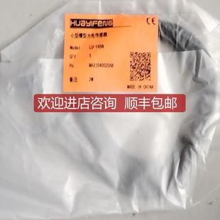 Y45N 華怡豐槽型光電開關(guān) L24N 詢價(jià)
