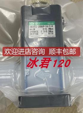 CKD高纯化学液用阀AMD412-20BUA-16-0-1 AMD413R-20BUP询价