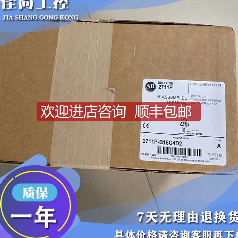 AB  触摸屏 2711P-B15C10D2 2711P-B15C10D6询价