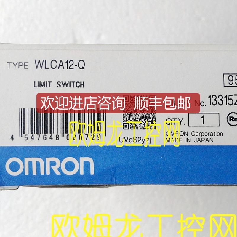 WLCA12-Q行程限位开关WLCA12系列 OMRON封询价