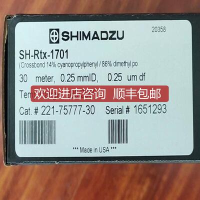 气相色谱柱rtx1701色谱柱  300.250.25 221-75777-30 ⑥②询价