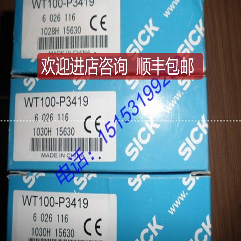 WT100-2P3419SICK西克光电开关WT100-P3410询价