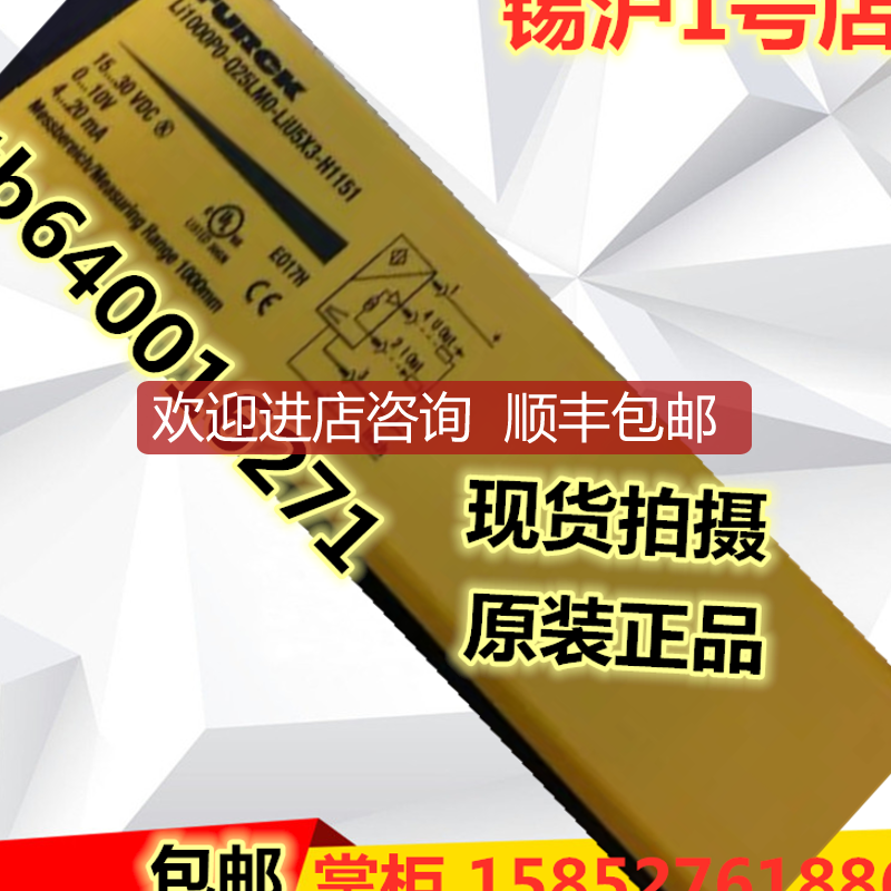 图尔克LI100P0-Q25LM0-LIU5X3-H1151LI200P0-Q25LM0-LI询价