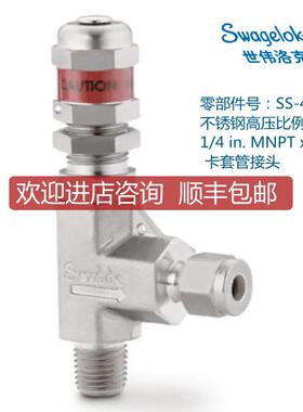 Swagelok世伟洛克SS-4R3A1锈钢高压比例卸荷阀1/4inMNPT X询价