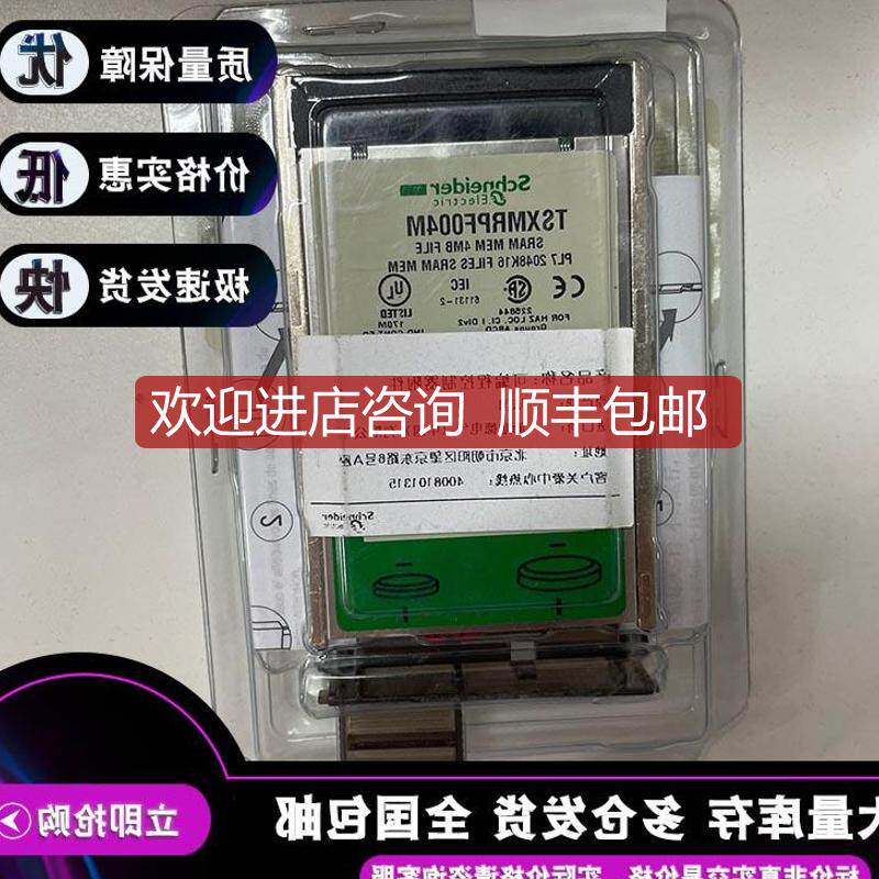 TSXMRPF008M SRAM 文件扩展内存 - 用于 器 - 8192 kB询价