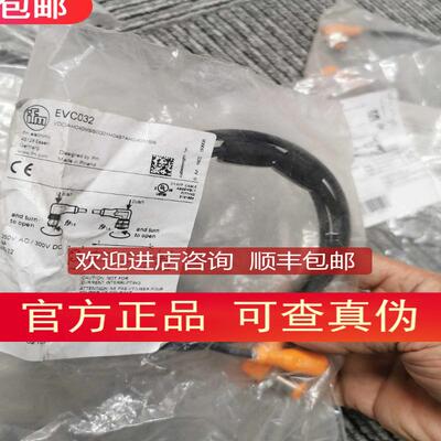 IFM EVC030 EVC031 EVC032连接线询价