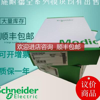 TSXDMZ64DTK TSXAEZ801 TSXDEZ32D2法国原厂plc模块询价