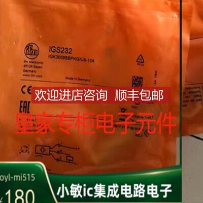 IFM易福门IGS247IGS712IFS244 IFS204 IFS240 IGS232询价