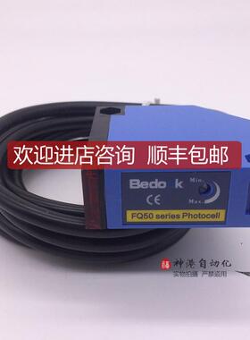 比杜克光电开关FQ50-T2N-P31P2  Bedook光电传器询价