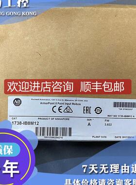 1738-IB8M23 ArmorPoint 8点输入模块 1738IB8M23询价