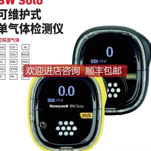 SOLO BWS2-G-Y便携式臭氧检测仪O3气体报警仪臭氧询价