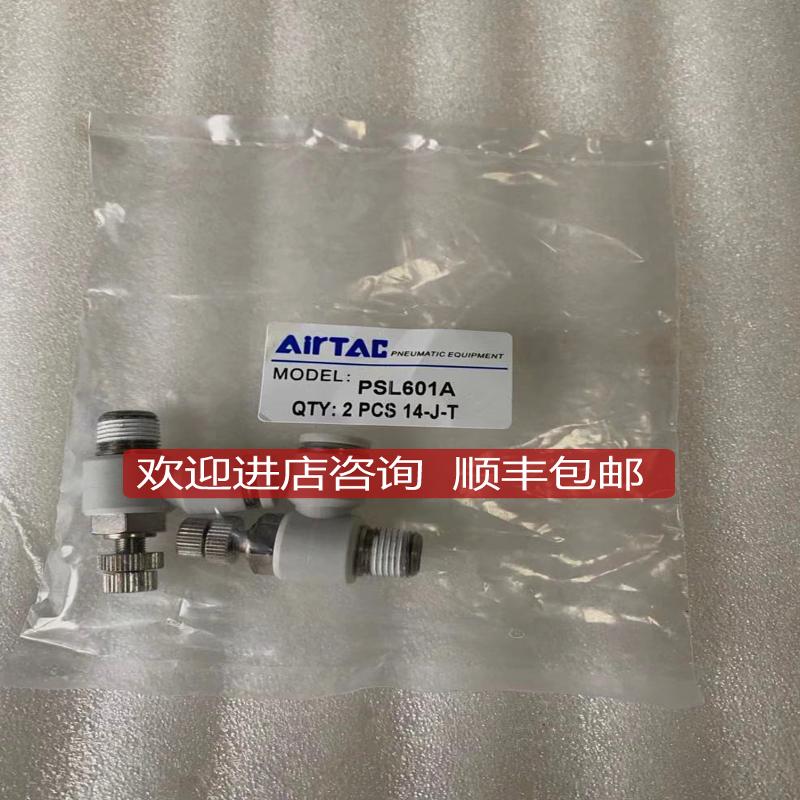 亚德客/AIRTAC气动调节阀 PSL601A PSL-601A当日发询价