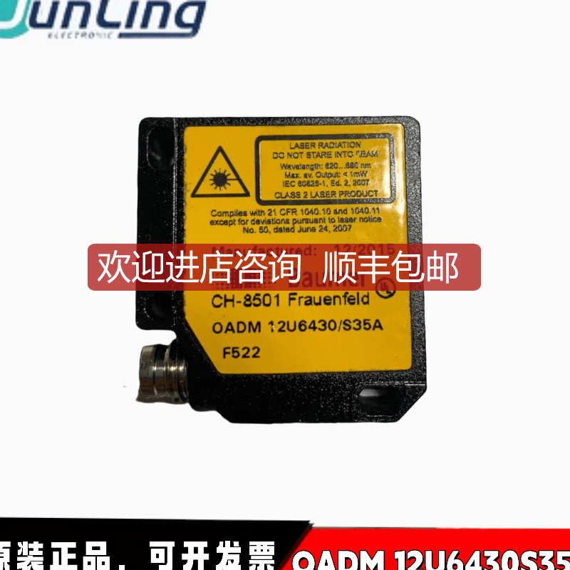 堡盟激光位移传器 OADM 12U6430/S35A询价