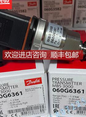 DanfossMBS3100丹佛斯传器060G1367 060G1368 060G1369060G3询价