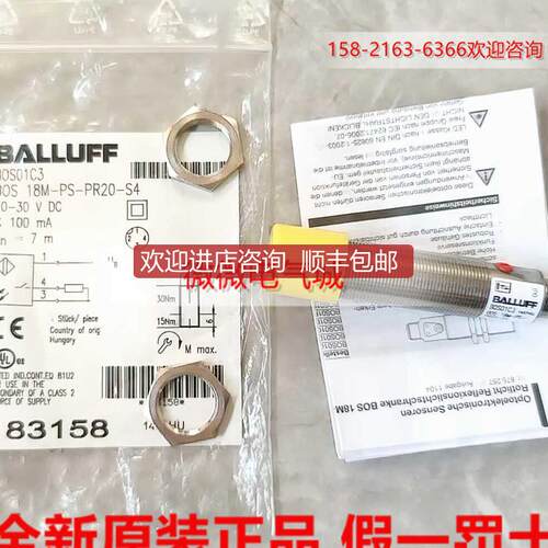 BALLUFF巴鲁夫镜面反射传器BOS 18M-PS-PR20-S4BOS01C3询价