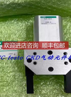 喜开理气缸气爪HJD-32CS/HJD-32CS-T3WH-D HJD-25CS询价
