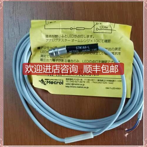 STM14A-L 传器微型塞子开关询价