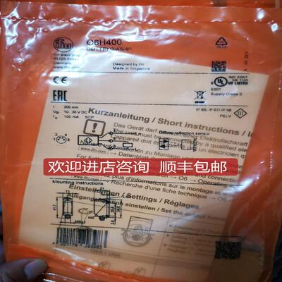 IFM易福门传器O6H400 O6H404询价