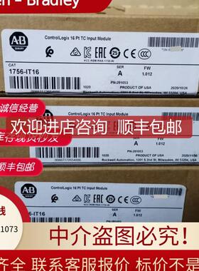1756-IT16 PLC模块ControlLogix系列 1756IT16询价