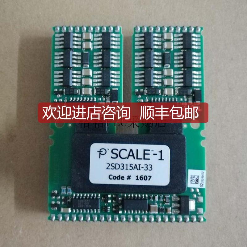 2SD315AI-33 2SC0108T2A0-17 2SC0435T2A0-17驱动适配询价