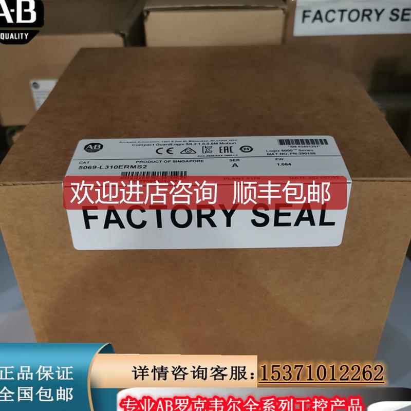 AB 5069-L310ERMS2  5069-L320ER罗克韦尔安全控制器 询价