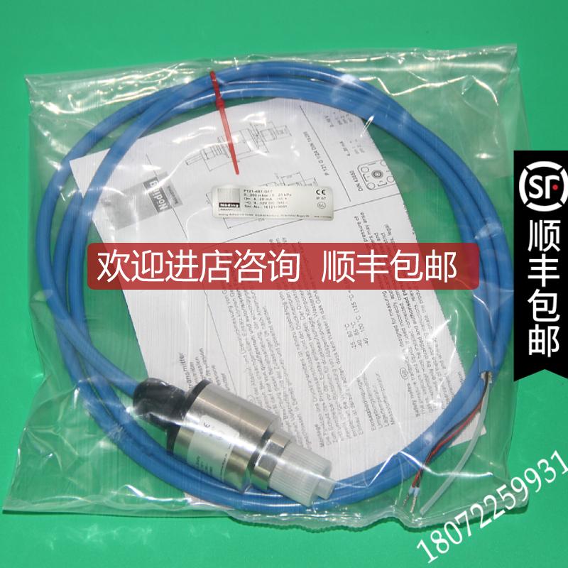 Noding P121系列压力传器 压力变送器 诺定询价