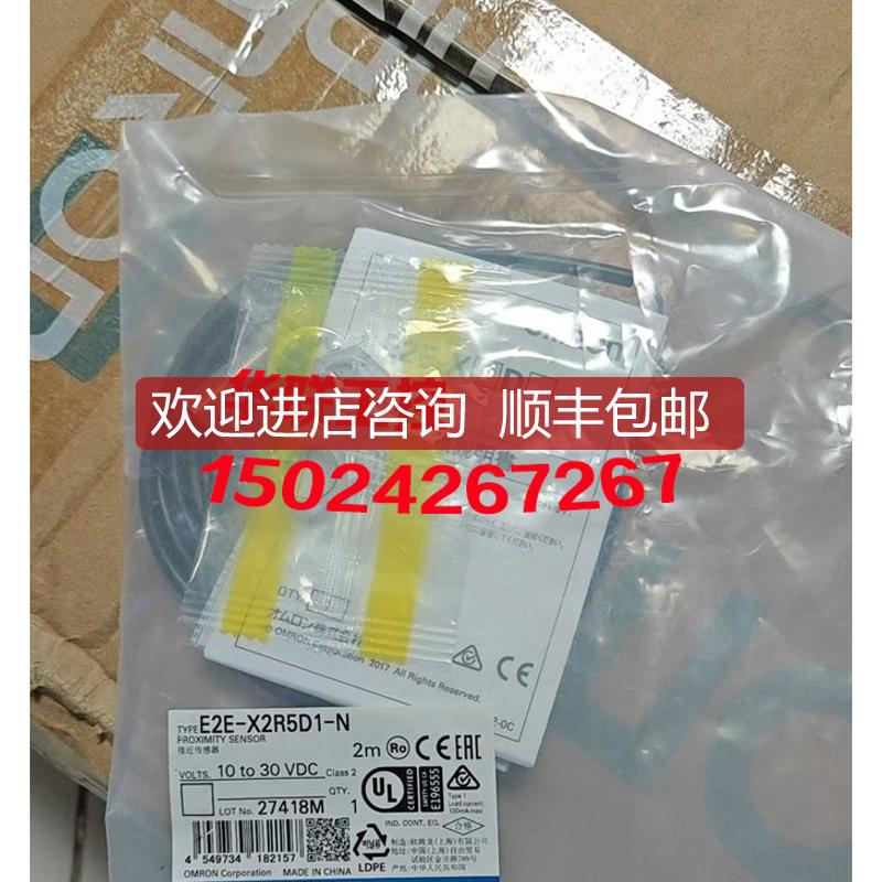 接近开关 E2E-X2R5D1-N E2E-X1R5D1-N 传器询价