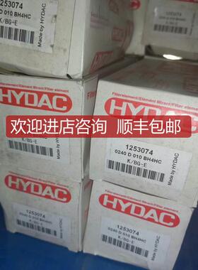 HYDAC/贺德克 滤芯/过滤器0330 D005 ONB N4HC) 125询价