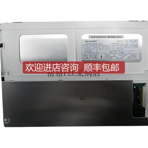 液晶显示屏LQ084S3DG01 格商谈,询价