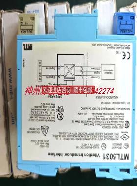 英国 MTL 电涡流安全栅  MTL5031询价