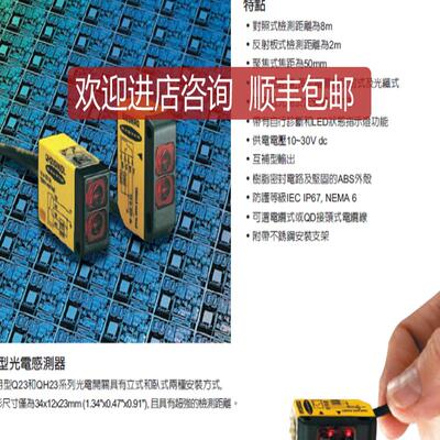 QH23SN6CV50Q  QH23SP6CV50Q  BANNER邦纳询价