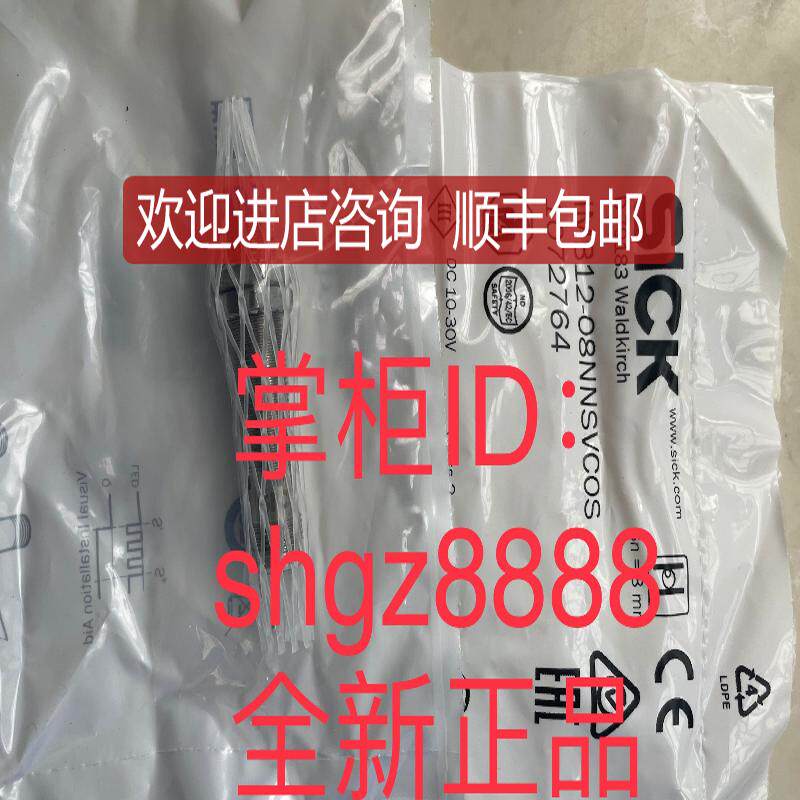 IMB12-04BPSVC0S IMB12-08NNSVC0SSICK西克询价