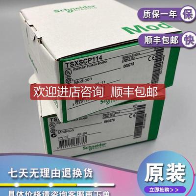 TSXSCP112 TSXSCY11601 询价