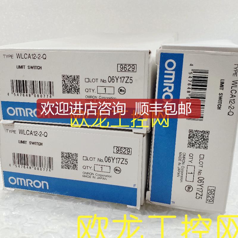 WLD2 WITH PARTS行程开关限位开关OMRON封询价