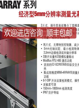 EA5R1050NIXMODQ 邦纳BANNER测量光栅   格期详询价