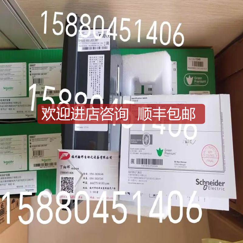 Sepam S20本体 59607 综合继电保护装置询价