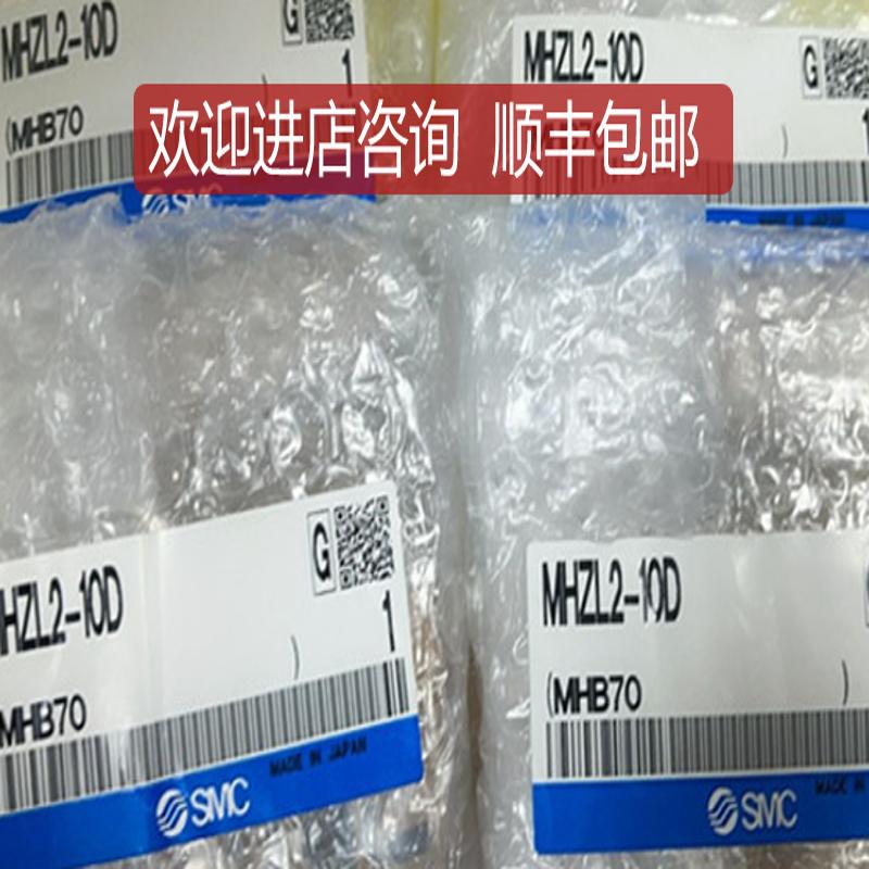 SMC气缸MHZ2-6D2/20D//10DN/10S2/10S2K/10D2 MHZL2-询价
