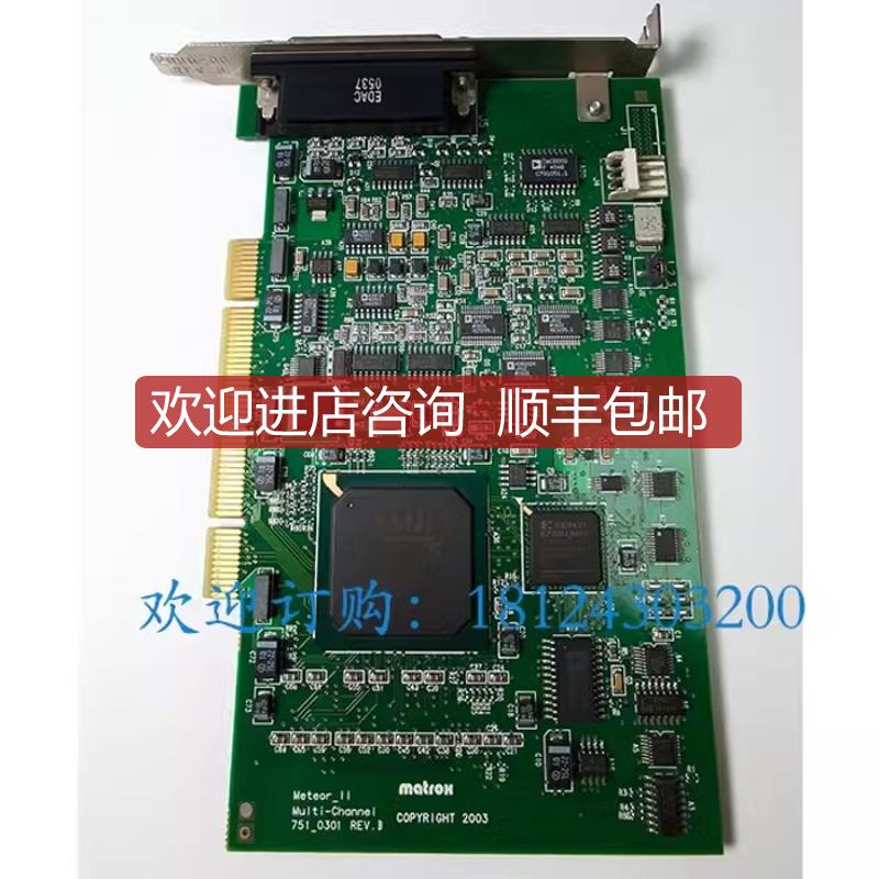 Matrox迈创 MET2-MC/4/8F Y751-05 REV.A图像采集卡 询价