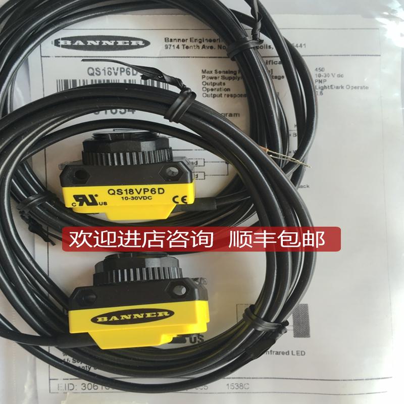 邦纳BANNER光电开关QS18VP6D QS18VN6D询价