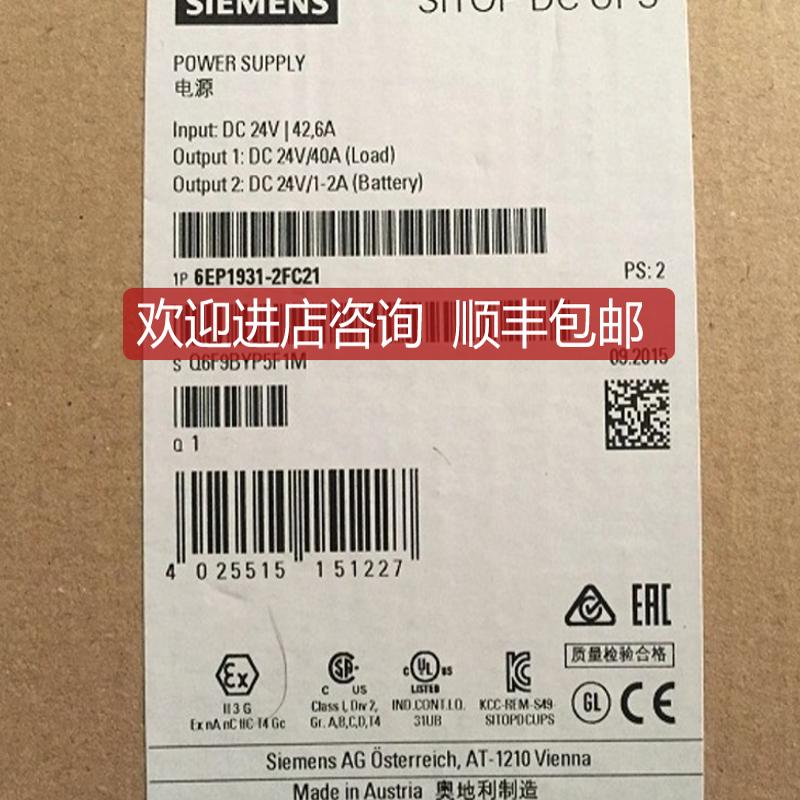 电源6EP1931-2EC21 6EP1931-2DC21/2EC42/2FC21/2EC11/询价