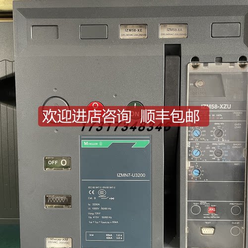 IZMH7-U2000/IZMH7-U2500框架断路器询价