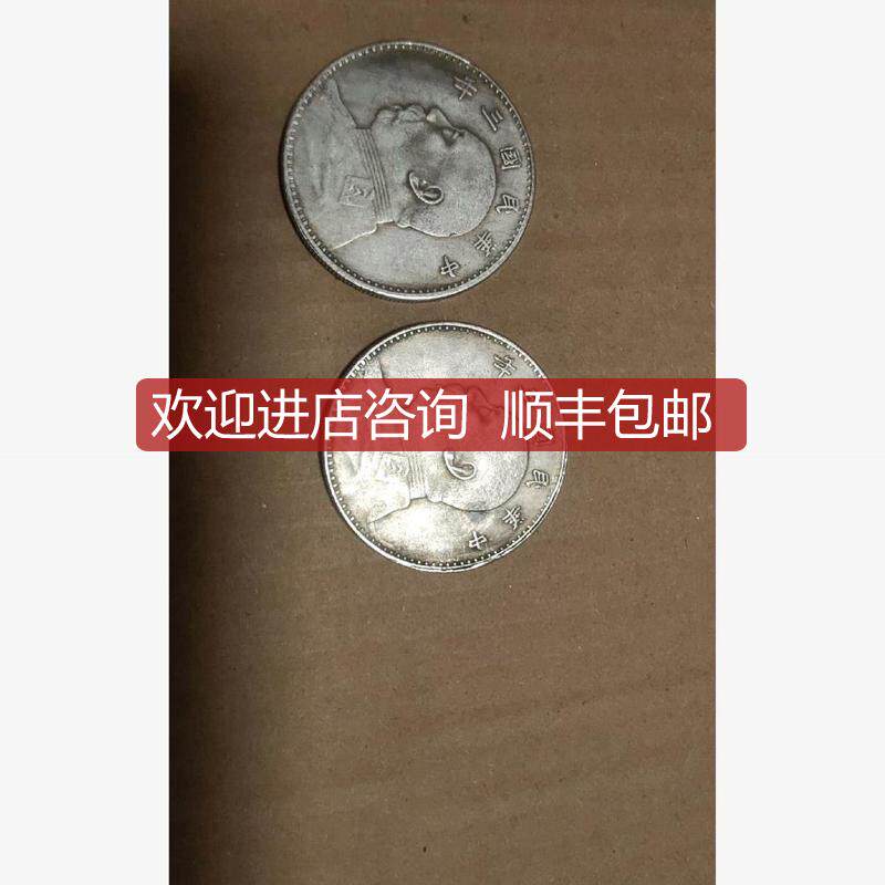 袁大头壹圆，中华民国三年，原味浆，岁苍，形态优询价