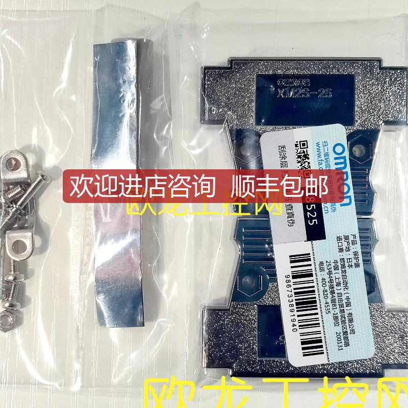XM2S-2511连接器25针银白色OMRON封询价