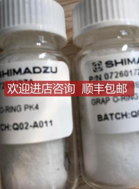 岛津石墨垫O型圈221-47222-91 0726017ZA 0726018ZA PK4 询价