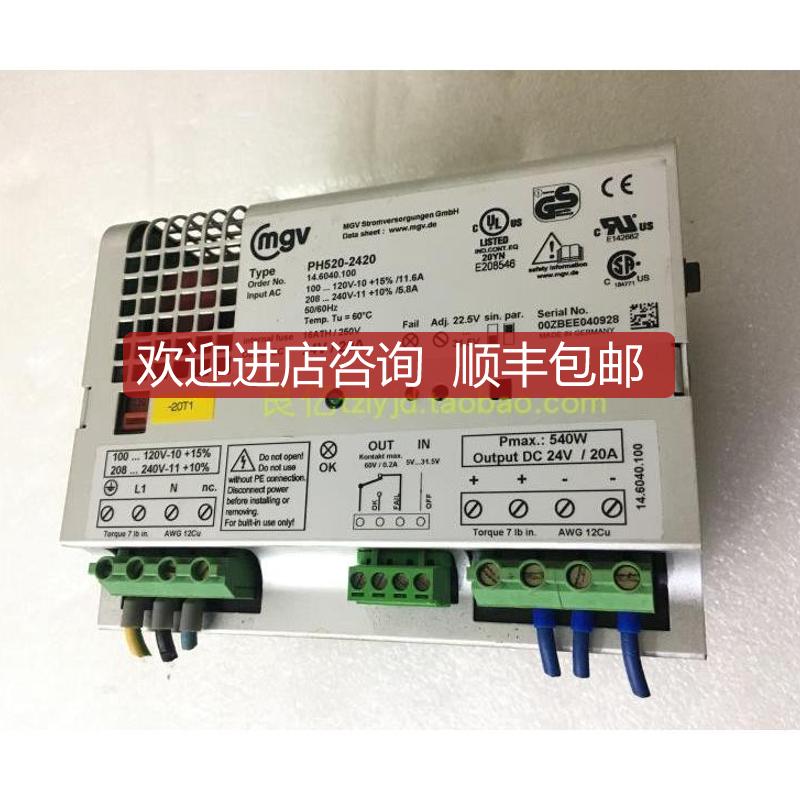 MGV PH520-2420 电源14.6040.100，100-240V输入，输24V询价