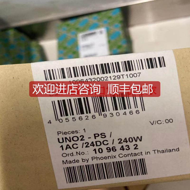 菲尼克斯电源 - UNO2-PS/1AC/24DC/240W - 1096432 Ph询价