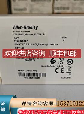 1734-OB2EP POINT I/O 24V DC 2A 2通道电源输模块 1734OB询价
