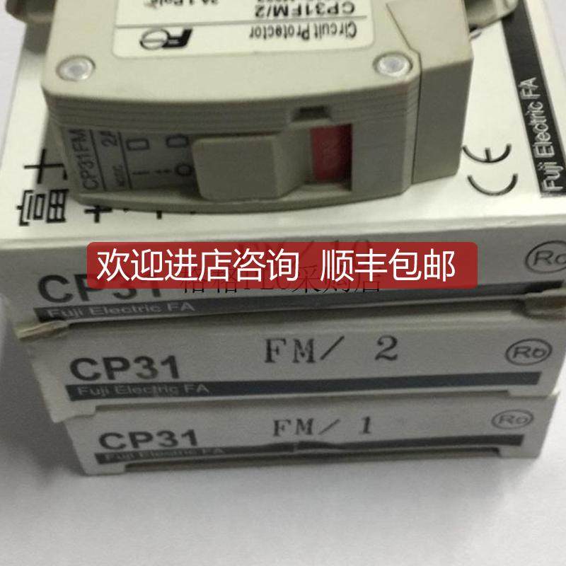 富士线路保护断路器CP31FM 1A2A10A询价